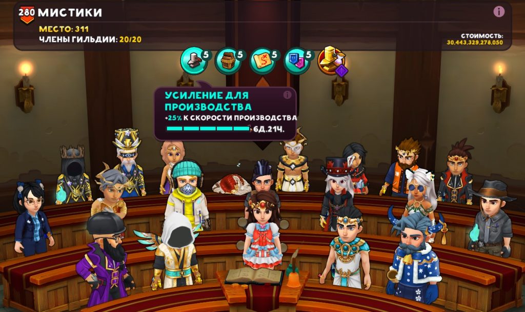 Guild Perks у Shop Titans