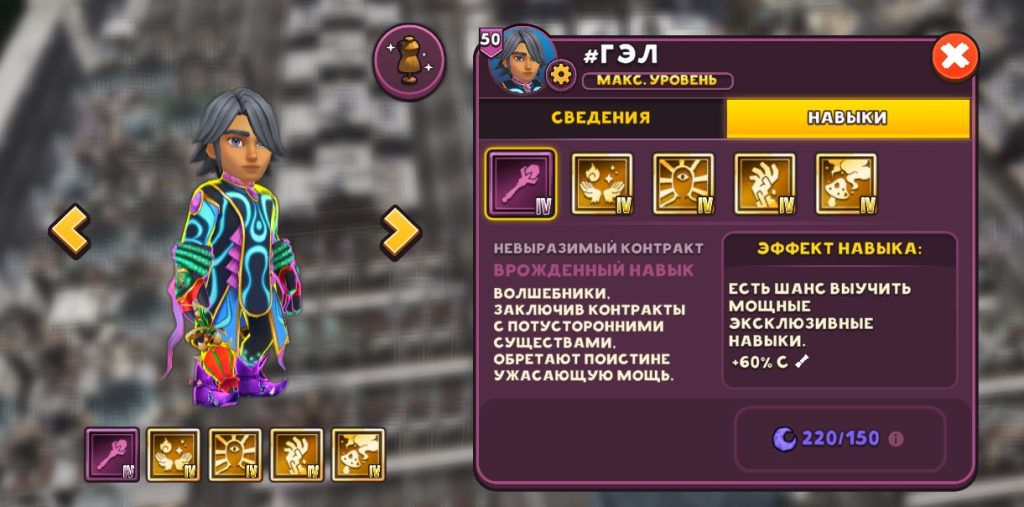 Навыки и экипировка героя в Shop Titans