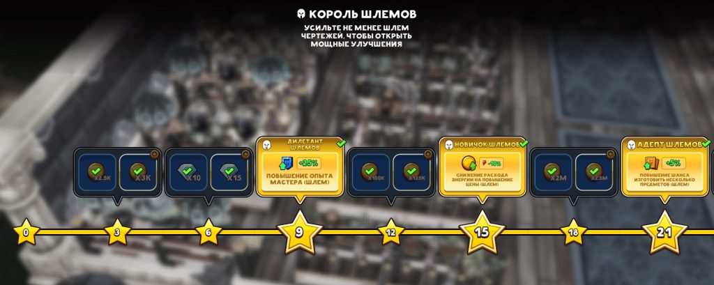 Екран сходження та розвитку гілки креслень Shop Titans