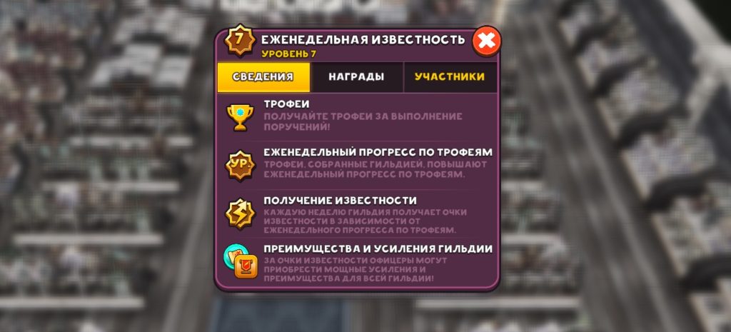 Доручення гільдії у Shop Titans