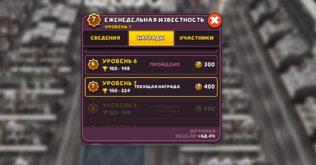Renown і розвиток гільдії у Shop Titans