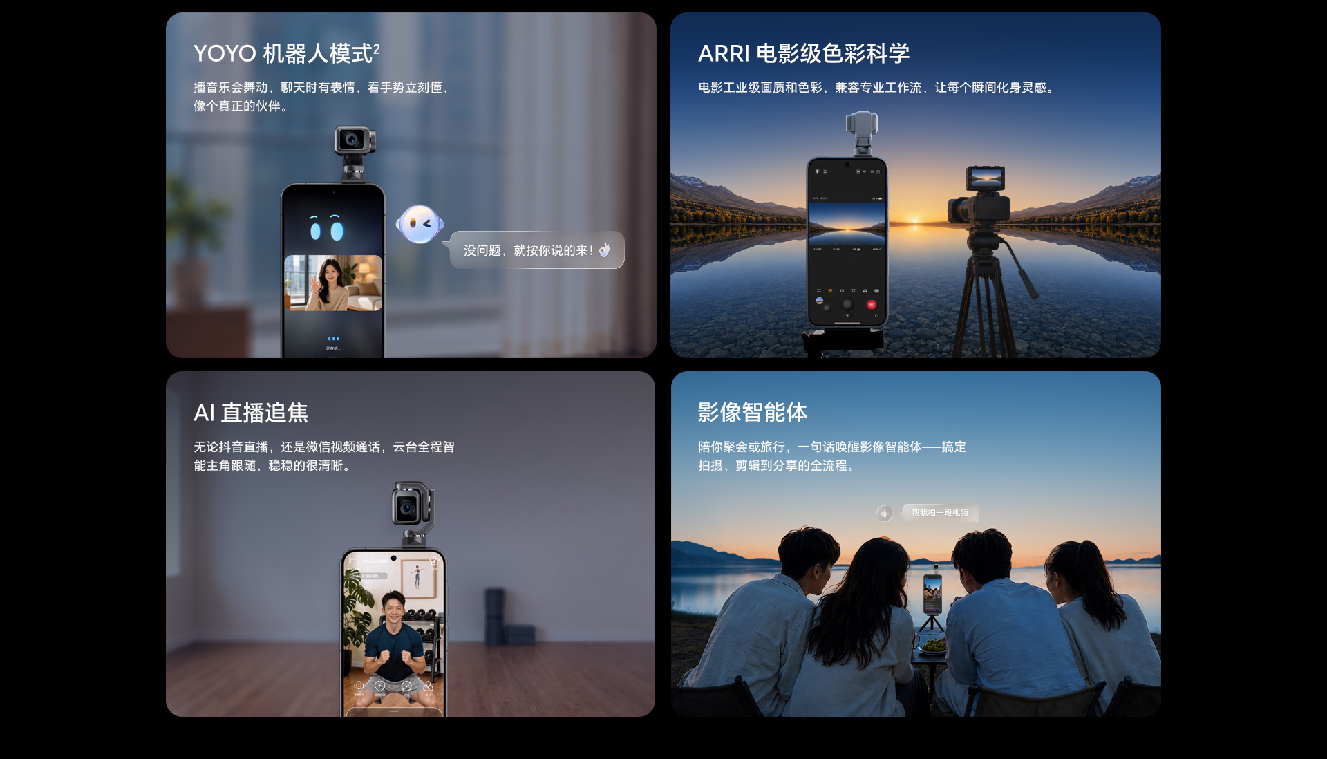 Сценарії використання HONOR Robot Phone: YOYO Robot Mode, AI-трекінг і ARRI