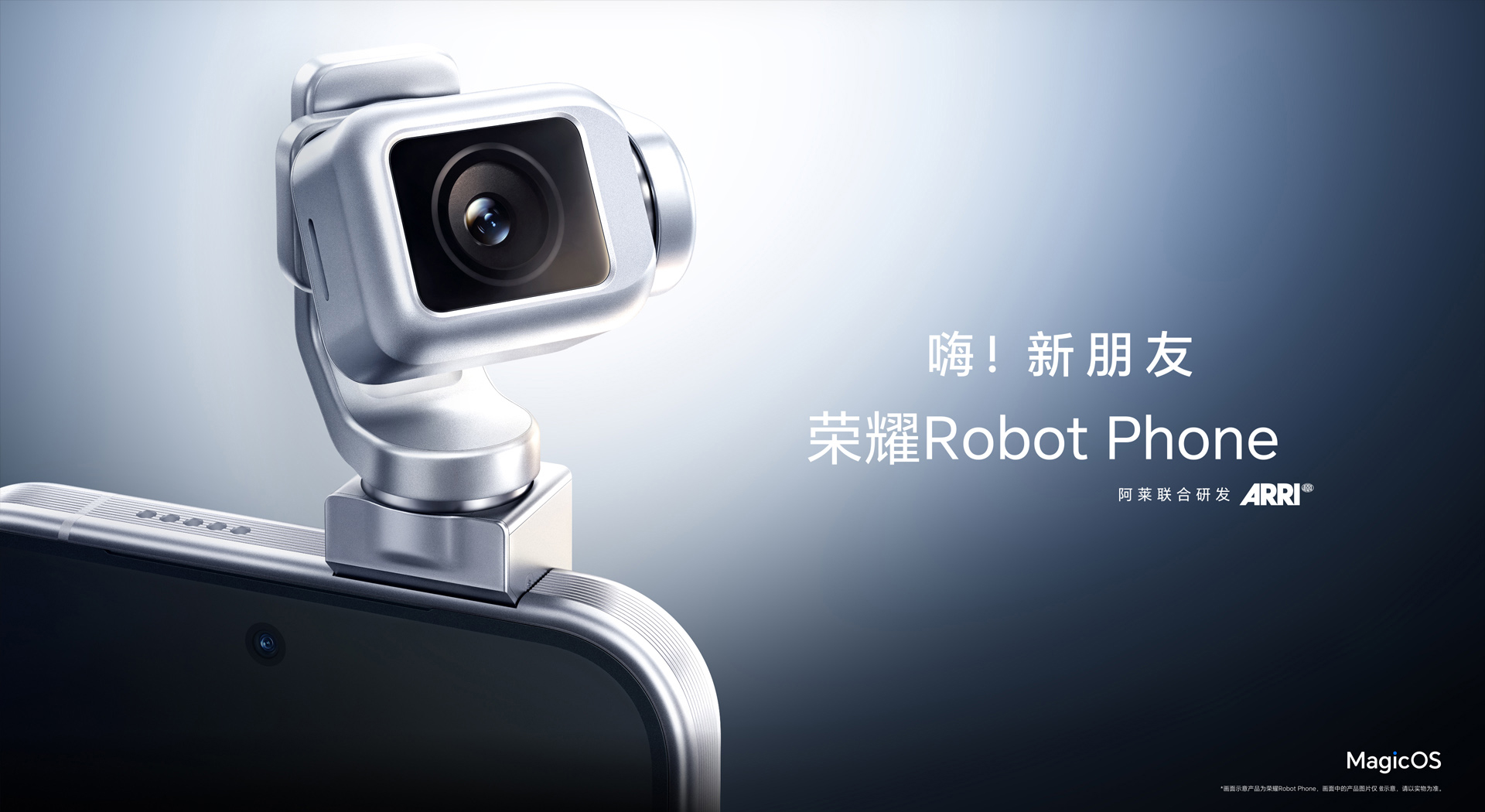 HONOR Robot Phone з висувною камерою на механічному підвісі
