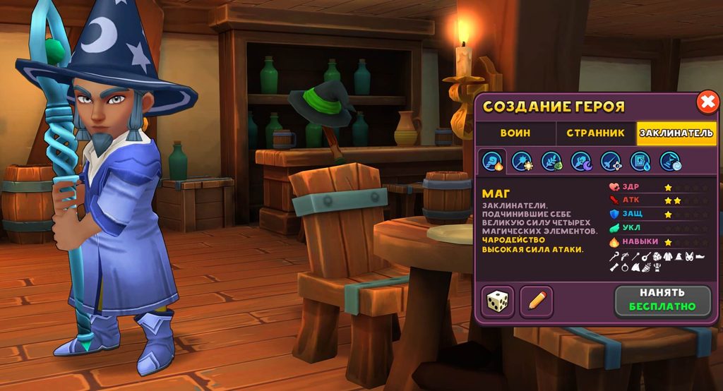 Маг і Архімаг у Shop Titans