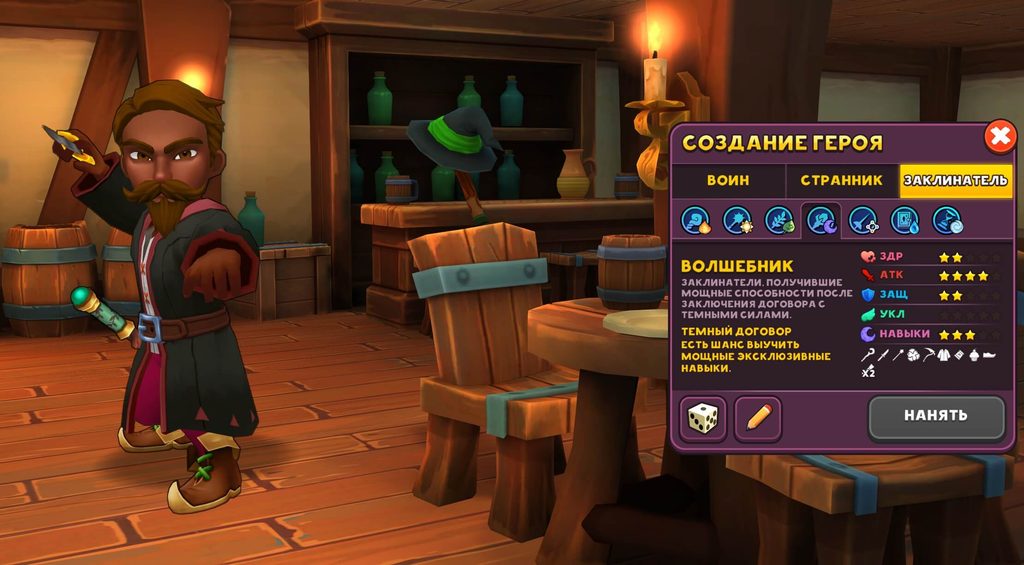 Чарівник і Чорнокнижник у Shop Titans
