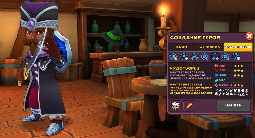 Чудотворець і Лицар заклинань у Shop Titans