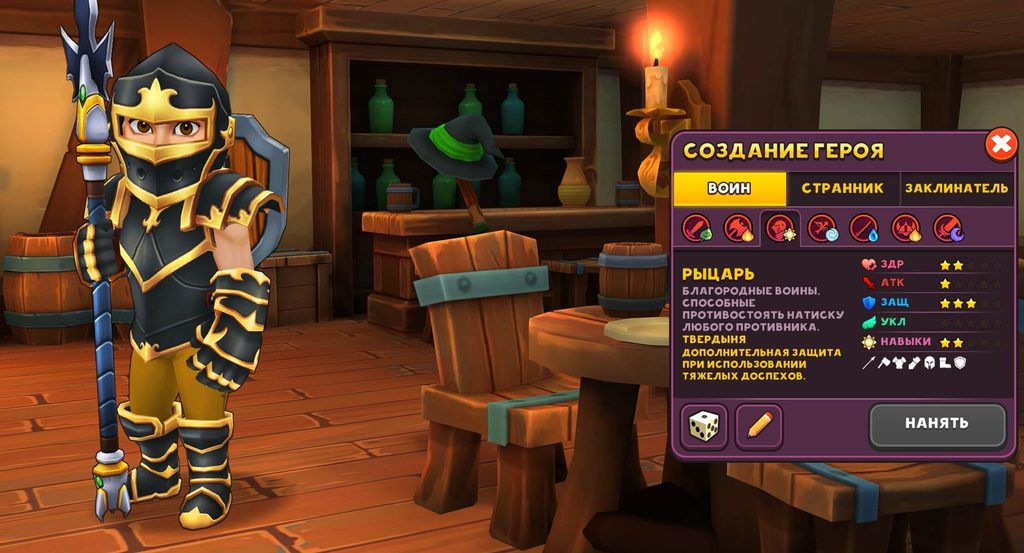 Лицар і Лорд у Shop Titans