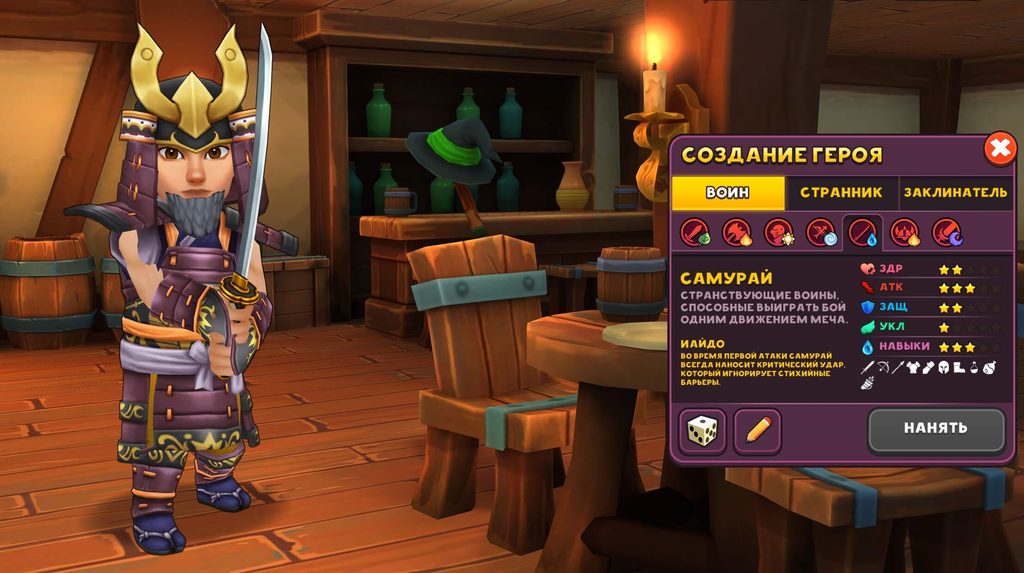 Самурай і Даймьо у Shop Titans