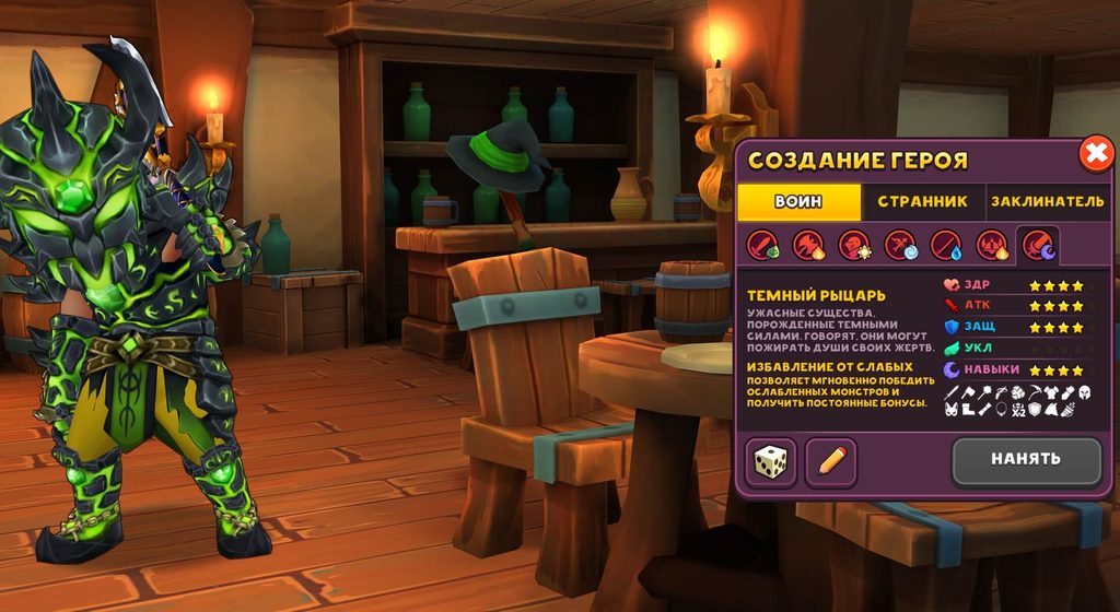 Темний лицар і Лицар смерті у Shop Titans