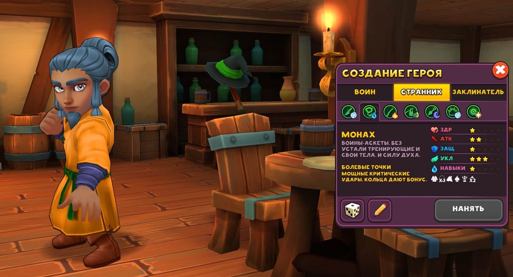 Монах і Грандмайстер у Shop Titans